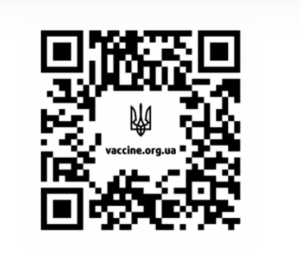 Інформація про запуск Національного порталу з імунізації