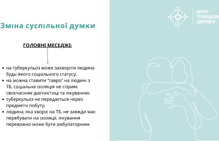 infokampaniia-po-tuberkulozu_page-0010