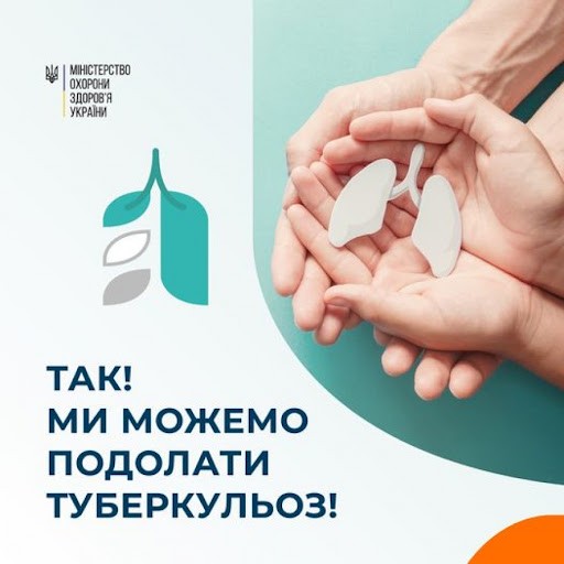 24 березня відзначається день боротьби з туберкульозом