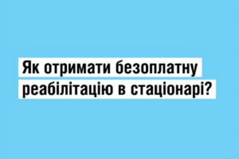 Як внутрішньо переміщеним особам отримати реабілітаційну допомогу в амбулаторних умовах