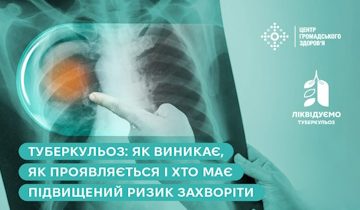 Туберкульоз: як виникає, як проявляється і хто має підвищений ризик захворіти