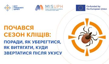 Почався сезон кліщів: поради, як уберегтися, як витягати, куди звертатися після укусу